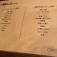 肉家かぐら - 