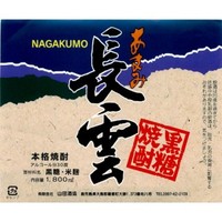 長雲 ［30度］