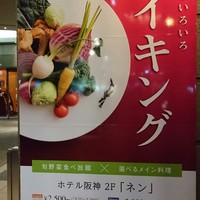 マルシェダイニング「ネン」 - 