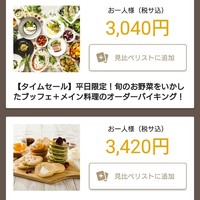 マルシェダイニング「ネン」 - 
