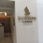 SilverKris Lounges - ラウンジ入口