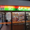 きしめん 住よし JR名古屋駅 3・4番ホーム店