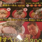 らーめん 川藤屋 - 