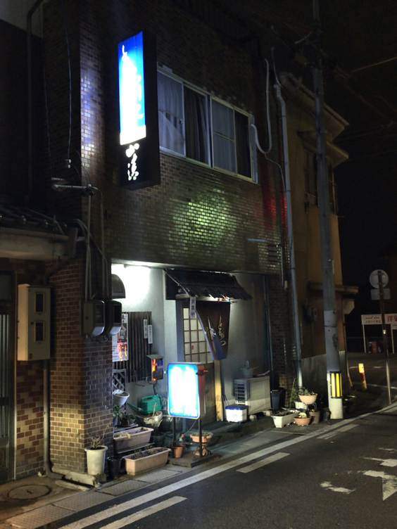 川宗 name=