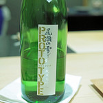 紀尾井町 三谷 - 尾瀬の雪どけ　試験醸造ＰＲＯＴ　ＴＹＰＥ