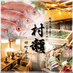 蕎麦・鮮魚 個室居酒屋 へぎ蕎麦 村瀬 田町本店