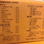 吟丞 - 料理メニュー