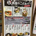 寿司ろばた 八條 - 