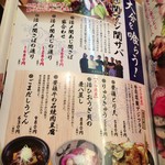 寿司ろばた 八條 - 