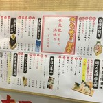 寿司ろばた 八條 - 