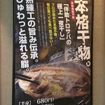 寿司ろばた 八條 - 