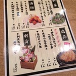 寿司ろばた 八條 - 