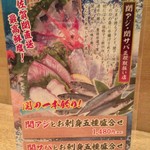 寿司ろばた 八條 - 