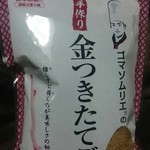 京都・ごまの専門店 ふかほり - 