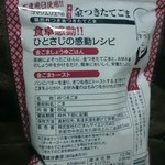 京都・ごまの専門店 ふかほり - 