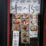 居酒屋 典典 - 早くこないとなくなりますよ