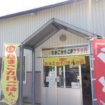 えごまたまごかけごはんの店 - 