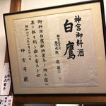 白鷹三宅商店 - 