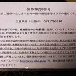 八千代 - 松阪牛のフルコース【牛肉懐石】