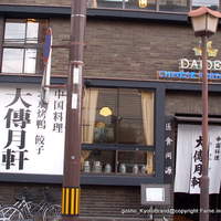大傳梅梅 - 