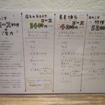 あめこや - コース