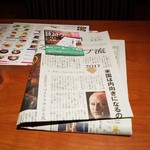 ガスト - 新聞のサービスありました。