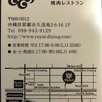 焼肉レストラン ロインズ 久茂地店 - 