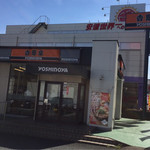 Yoshinoya - 