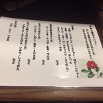 おかめ - メニュー１