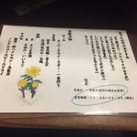 おかめ - メニュー２