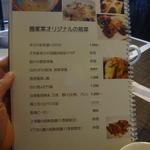 施家菜 - メニュー（クリックすると拡大してご覧いただけます！）