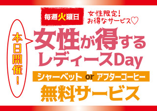 博多炉端 魚's男 - 女性が得する火曜日