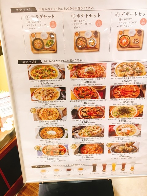 珍しいドリア専門店 By Pureberry 神戸元町ドリア 町田東急ツインズ店 町田 洋食 食べログ 珍しいドリア専門店 By Pureberry 神戸元町ドリア 町田東急ツインズ店 町田 洋食 食べログ