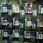 唎き酒 越之室 - 