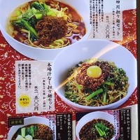 過門香 丸の内トラストタワー店 - 