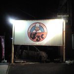 とんかつぽるく - 