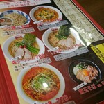 風風ラーメン - 