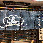 Matsuyoshi Sushi - 