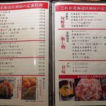 北海道応援隊 きたいち酒場 - 