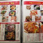 北海道応援隊 きたいち酒場 - 