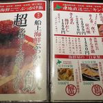 北海道応援隊 きたいち酒場 - 