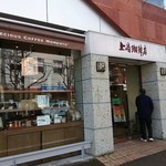 上島珈琲店 - 