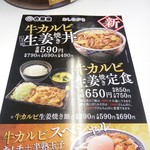 Yoshinoya - 