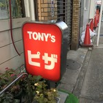 トニーズピザ - 