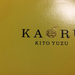 KAORU -KITO YUZU- - ロールケーキの箱の上蓋、物凄くしっかりした材質の紙