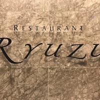 レストラン リューズ - 