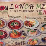 チェンマイ食堂 マイホーム - 