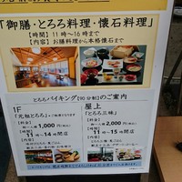 浅草むぎとろ 本店 - 