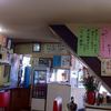 千田家 八坂町店