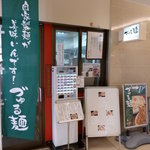 アオヤマ - 2010/12　入口